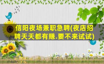 中卫夜总会招聘