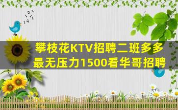 白山酒吧招聘
